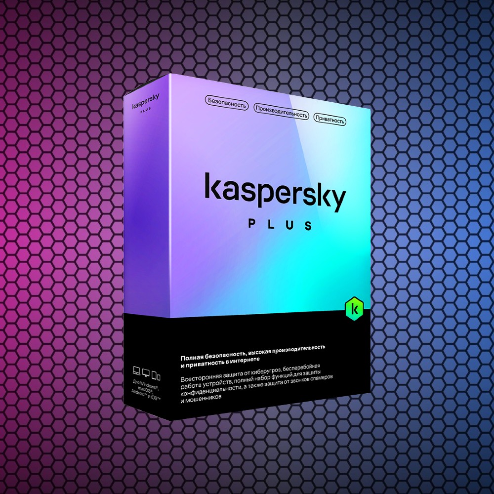 Kaspersky plus 3